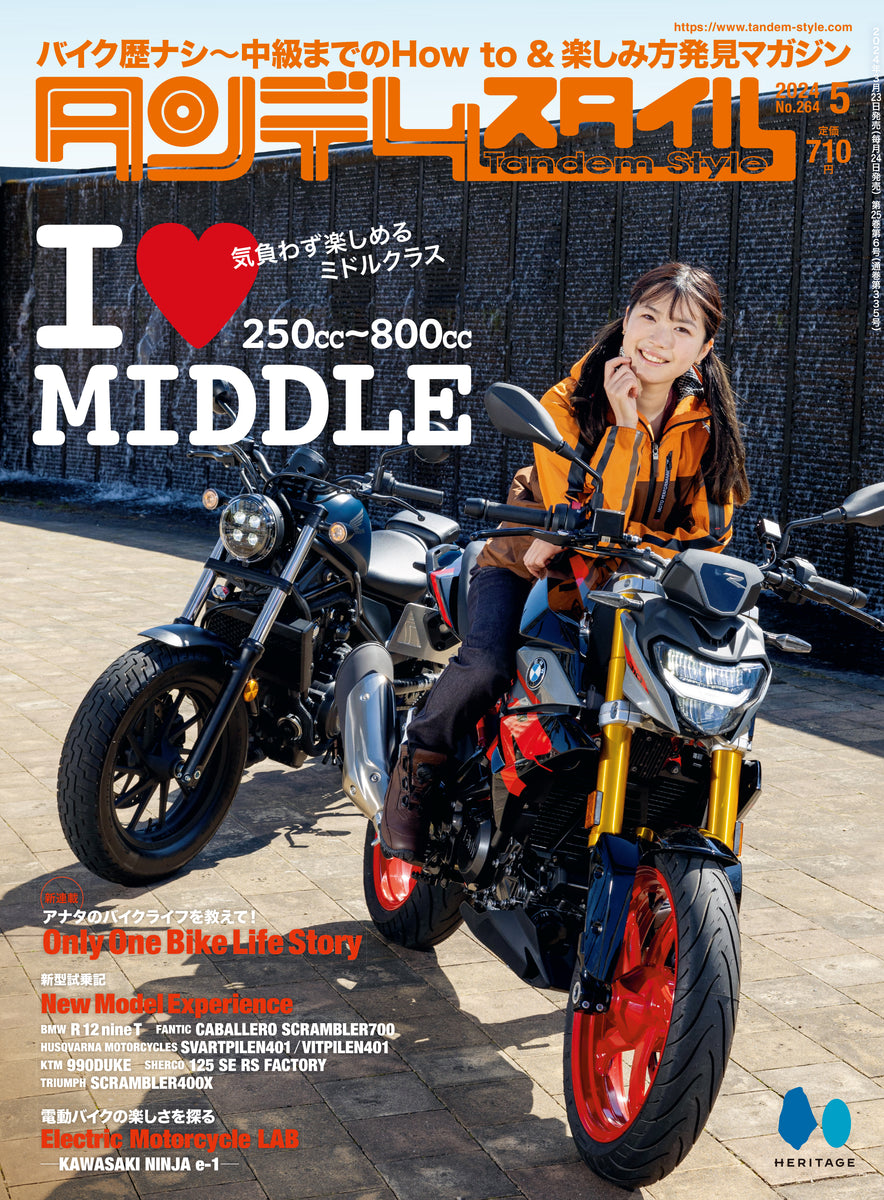 タンデムスタイル 2014年 06月号 [雑誌] ts265_cover_1200x1200.jpg?v=