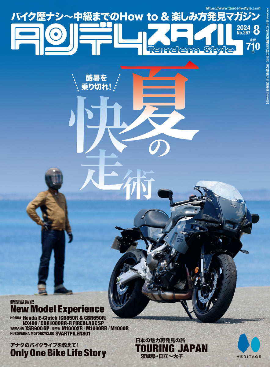 ts267_cover_1200x1200.jpg?v=