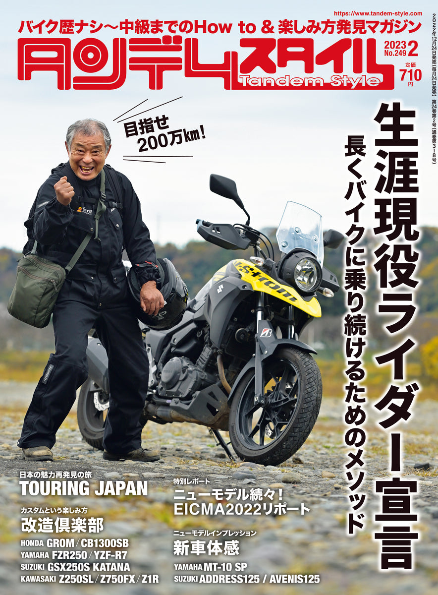 冬にわかれて/タンデム Amazon.co.jp: タンデム: ミュージック
