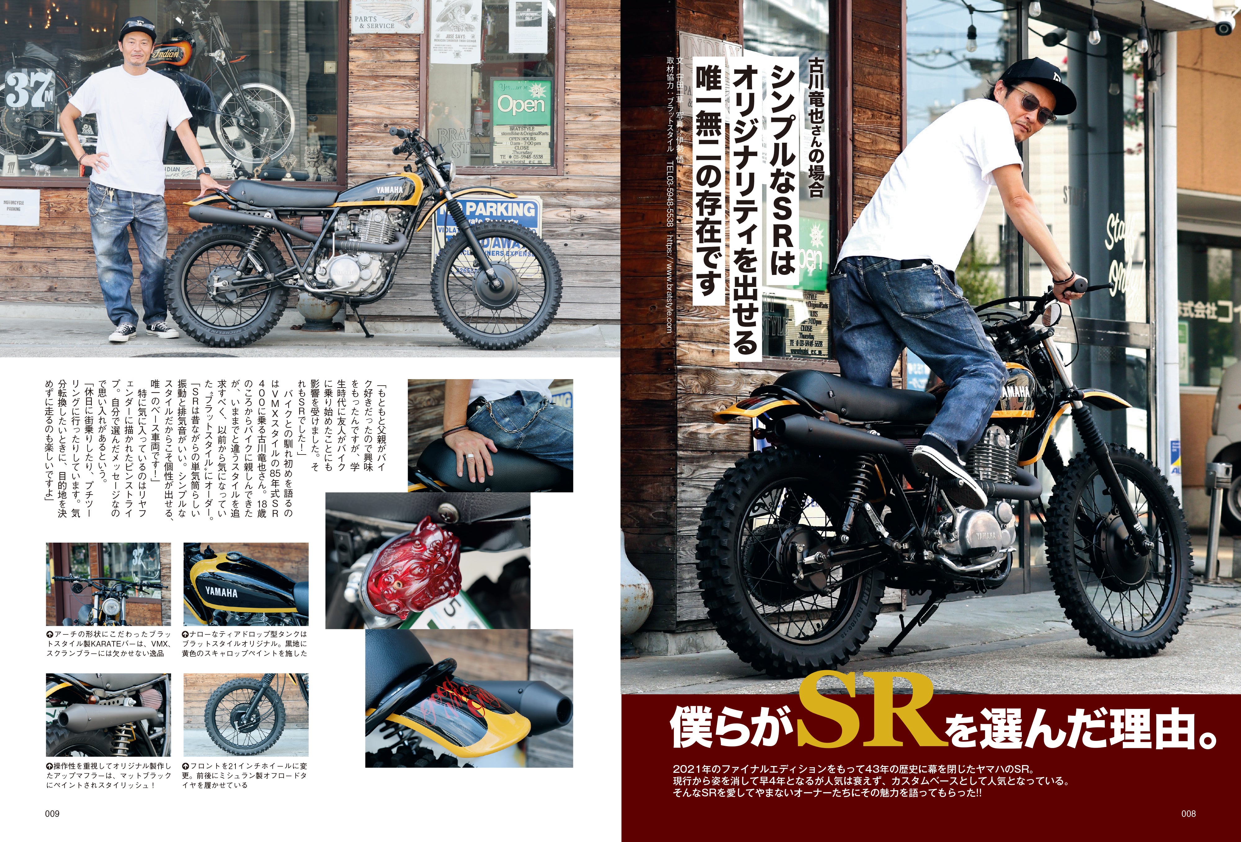 とんとんです‼️●極美品　特別仕様　幅広タイプ●ミキ　BAL-12 タンデムスタイル 2025年10月号 Vol.274「いまこそ魅力極まる