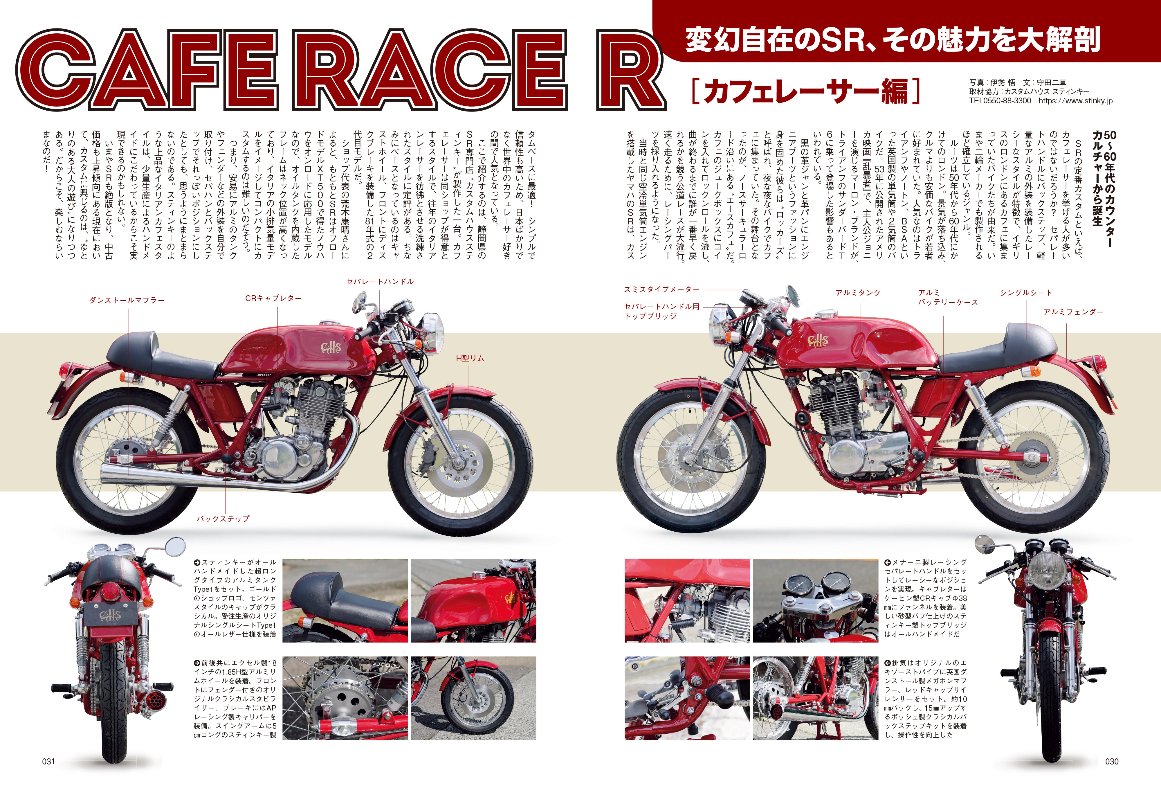 タンデムスタイル 2025年10月号 Vol.274「いまこそ魅力極まる