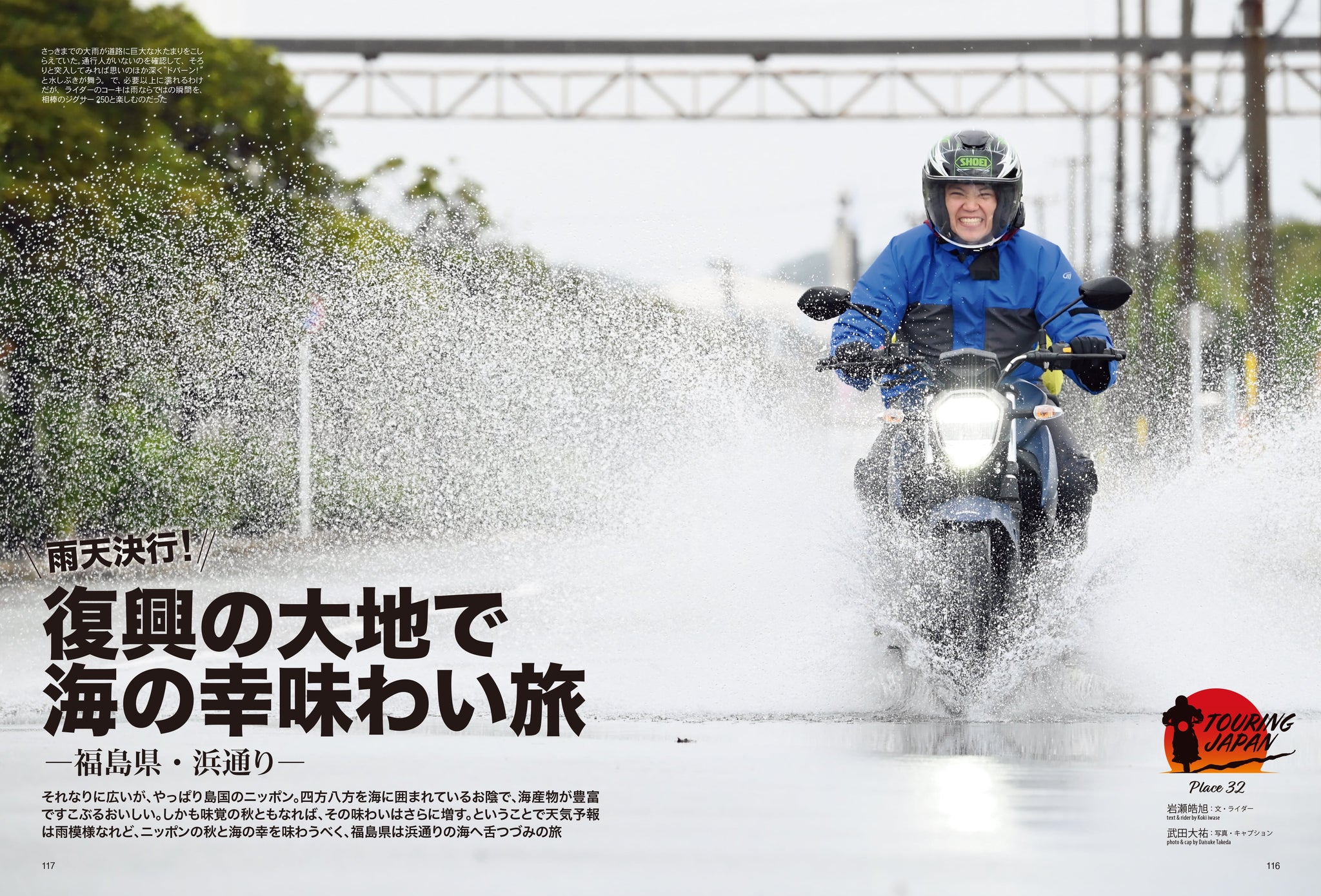 佐々木ページ タンデムスタイル 2023年12月号 Vol.259「スペック読解法