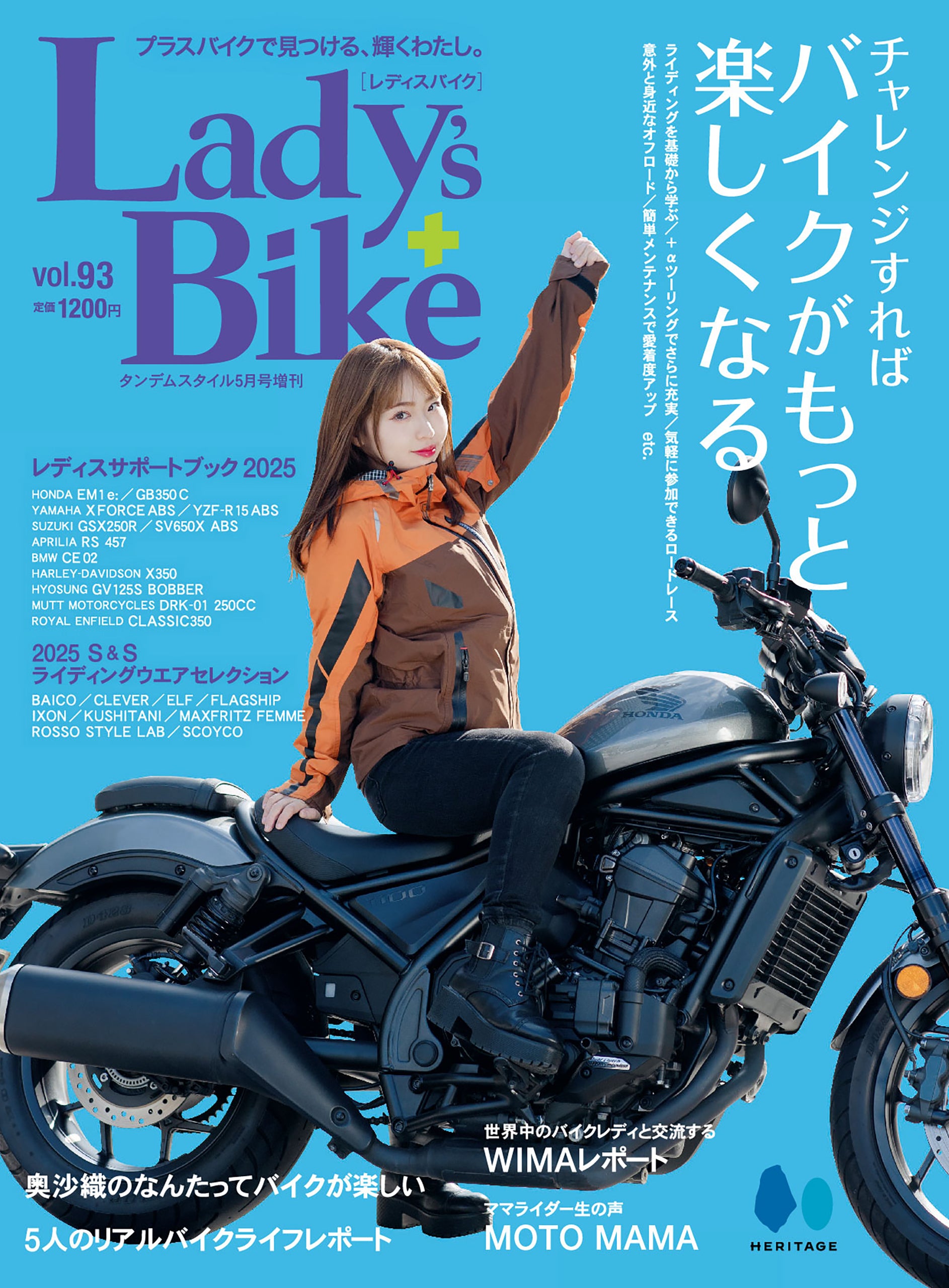 雑誌 – CLUB Tandem Style