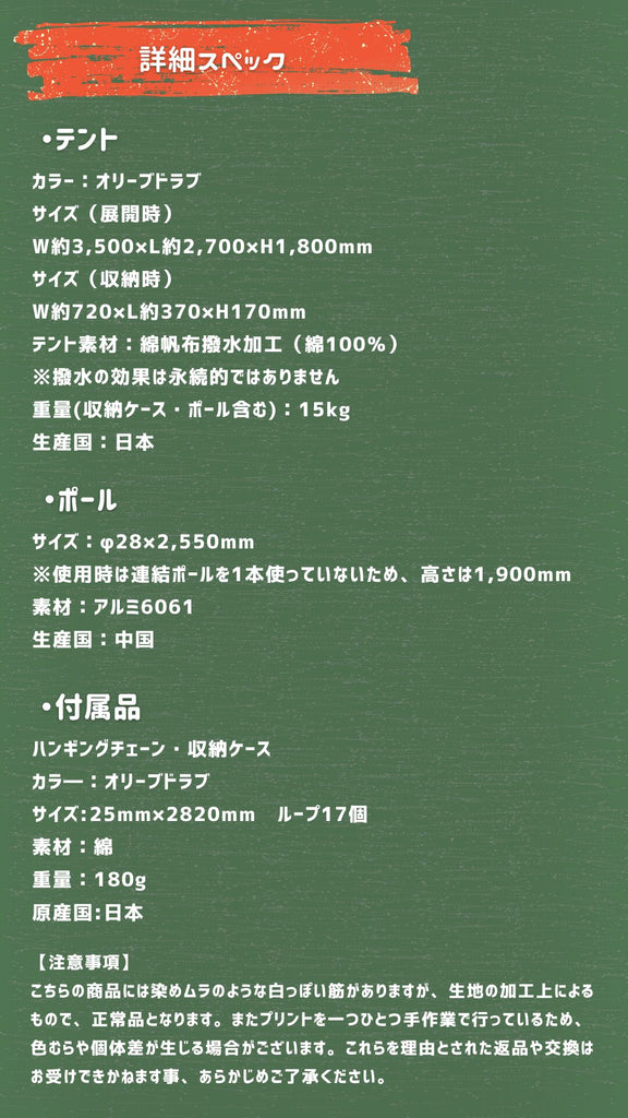 NEUN PUP TENTとAL-POLEの詳細スペック表。サイズや重量、コットン素材、耐久性の高さを紹介するアウトドア用品情報。