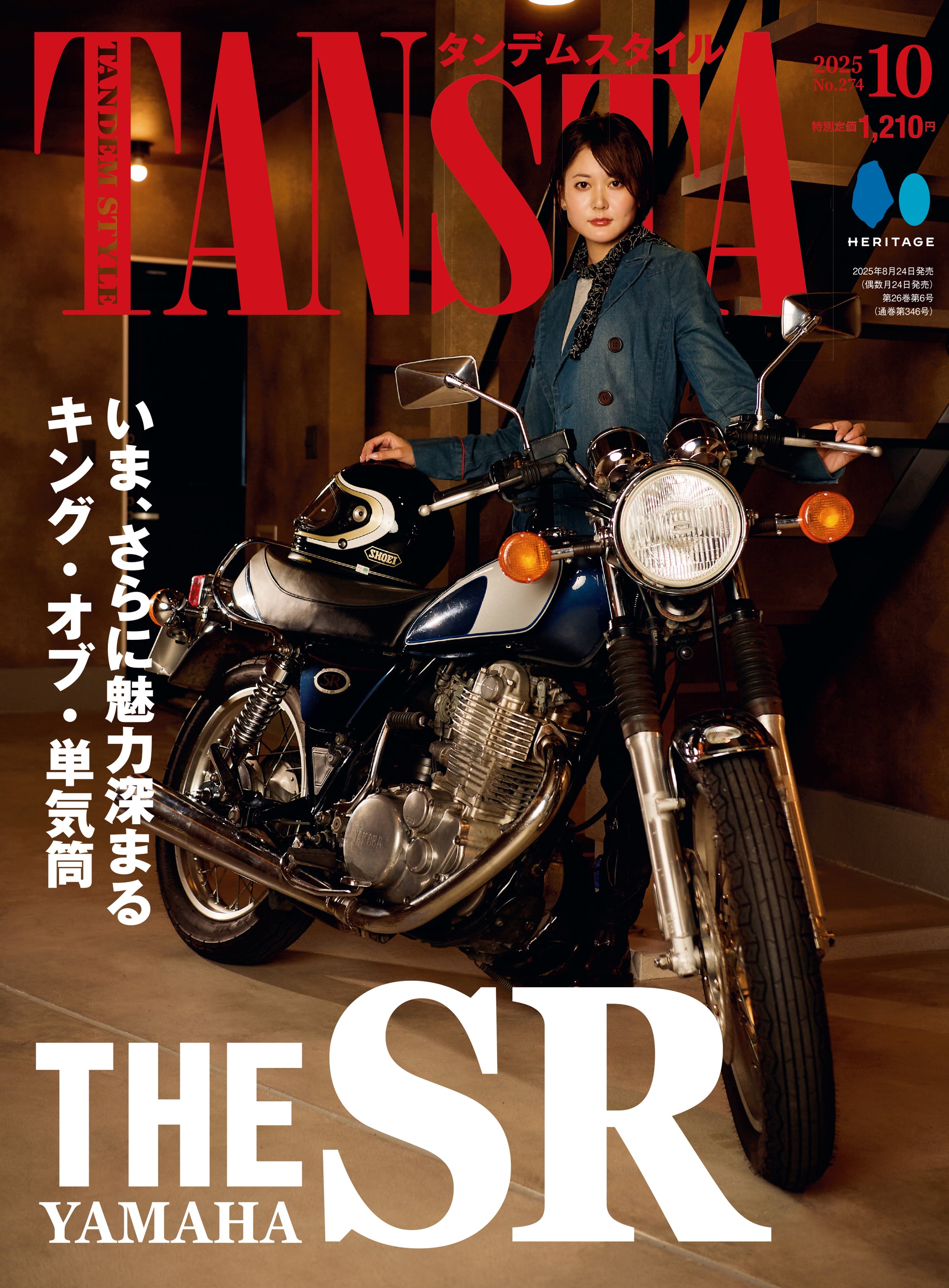 タンデムスタイル増刊 昭和40年男 Vol.7 2011年 06月号 [雑誌] 昭和40年男 No.78 (発売日2023年03月10日) | 雑誌/電子書籍/定期