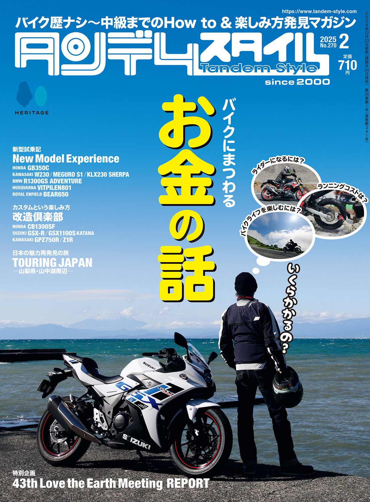 タンデムスタイル 2014年 06月号 [雑誌] 雑誌 – CLUB Tandem Style