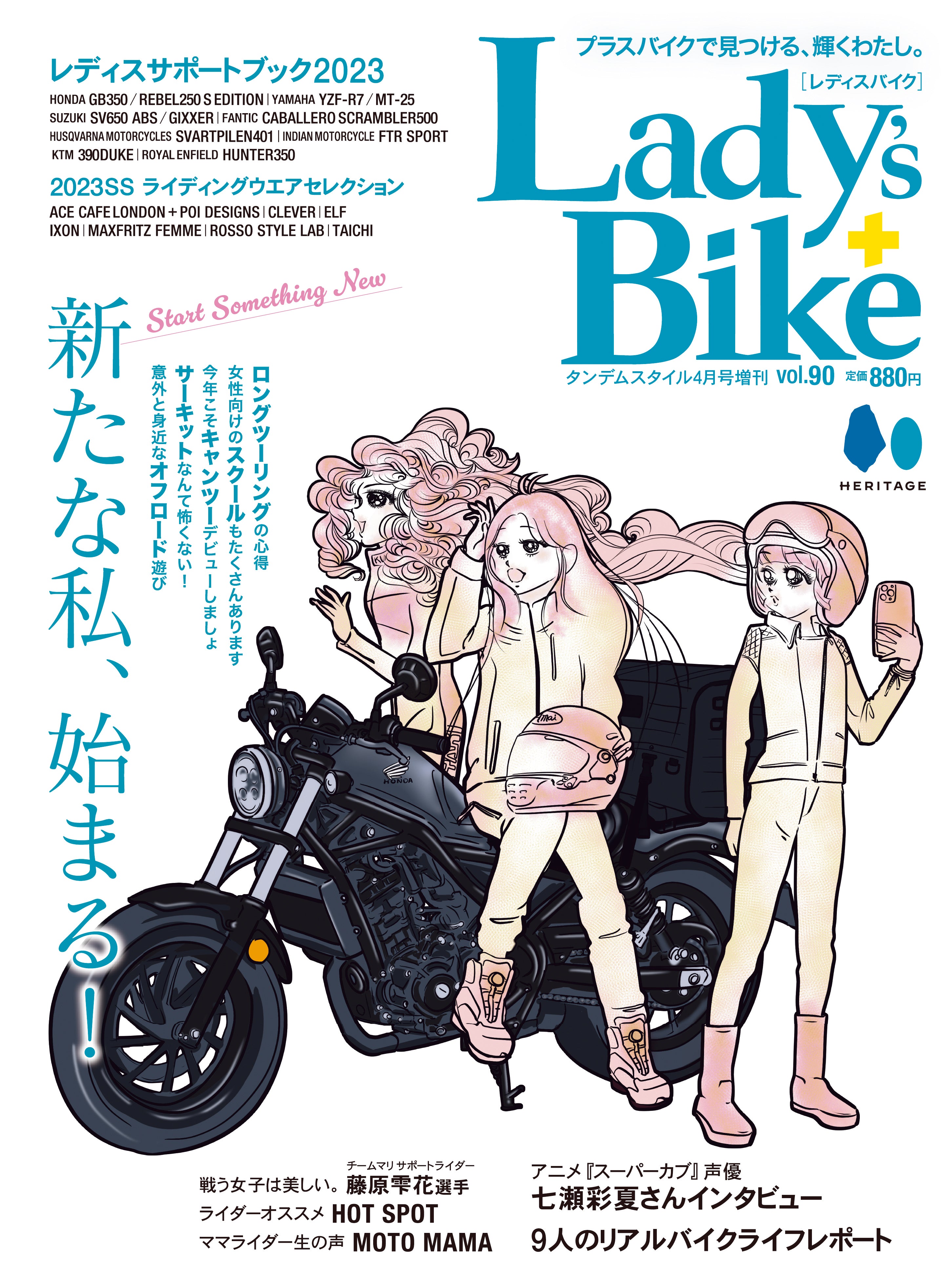 No.90「バイクライフはもっと楽しくなる！　2023年4月号　CLUB　Lady's　Tandem　–　Bike（レディスバイク）　気軽に広がるバイクの世界」(202　Style
