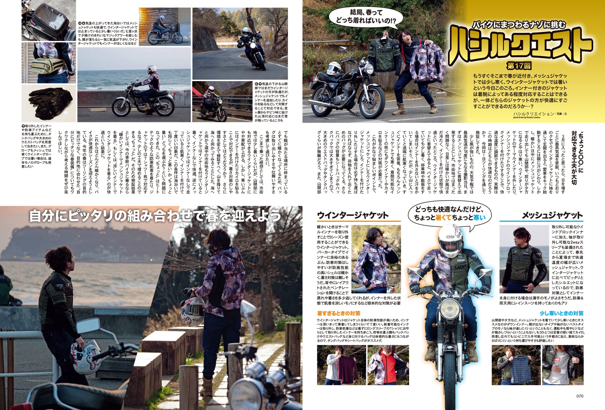 タンデムスタイル No.250 | CLUB タンデムスタイル – CLUB